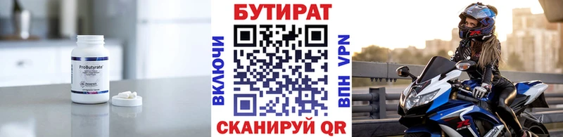 Купить где  Липки  БУТИРАТ буратино 
