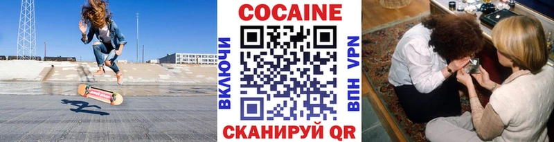 COCAIN Колумбийский  Купить закладки  Липки 