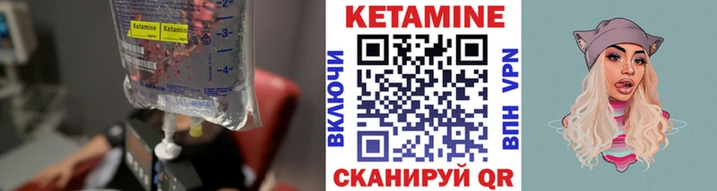 КЕТАМИН VHQ  Купить  Липки 