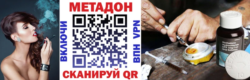 Метадон белоснежный  Купить  Липки 