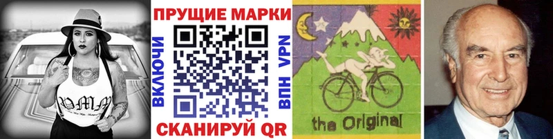 Наркотические марки 1500мкг  Купить закладки  Липки 